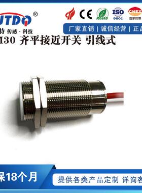 耐高温接近开关M30-1510ZB-W200传感器金属感应开关位置开关 两线