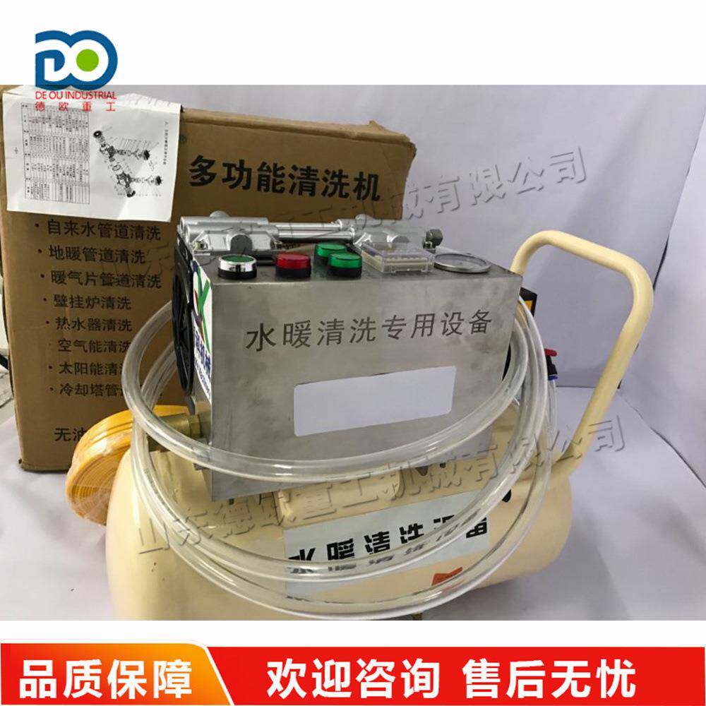 双脉冲地暖清洗机 自来水管道疏通机 暖气片管道内壁挂垢清理工具