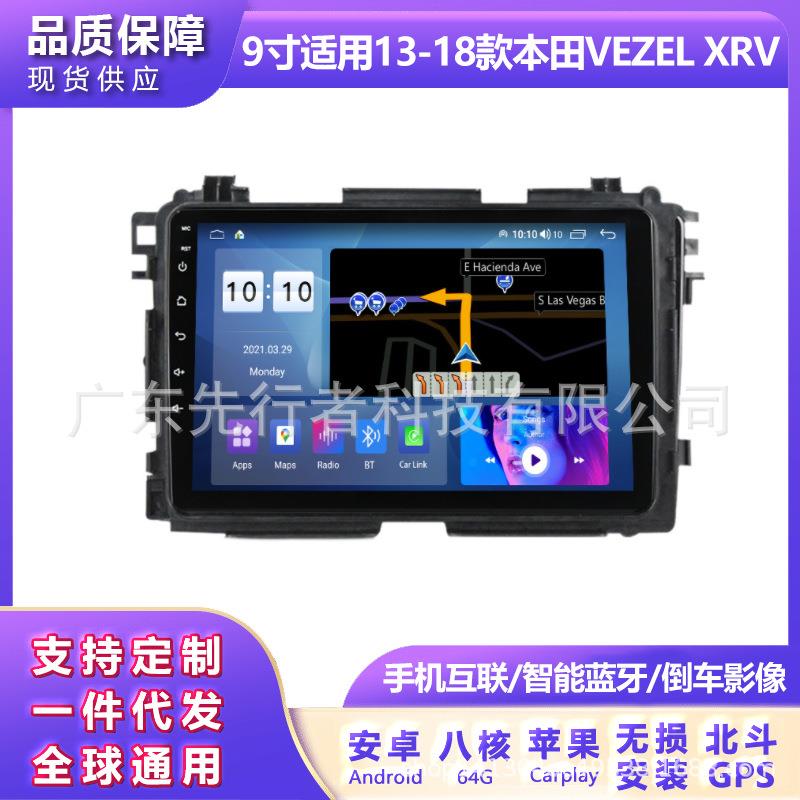 适用于本田VEZEL XRV改装安卓大屏中控车载导航一体机DSP 6+128G