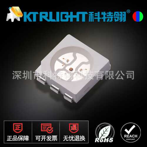 二极管5050雾状RGB灯珠 全彩七彩LED5050灯珠 5050rgb高亮灯珠