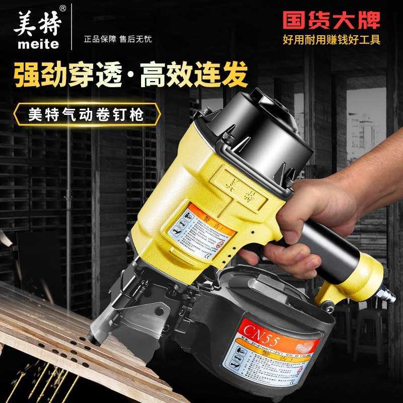 美特气动钉枪卷钉枪木架电缆盘托盘 量大跨境