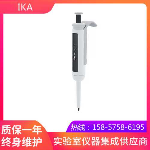 德国IKA 移液器 IKA Pette fix 10 ?l