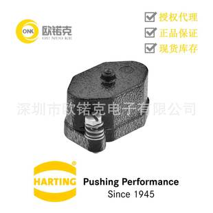 Han 底座 HPR 上壳 09407035411 用于恶劣室外环境 HARTING浩亭