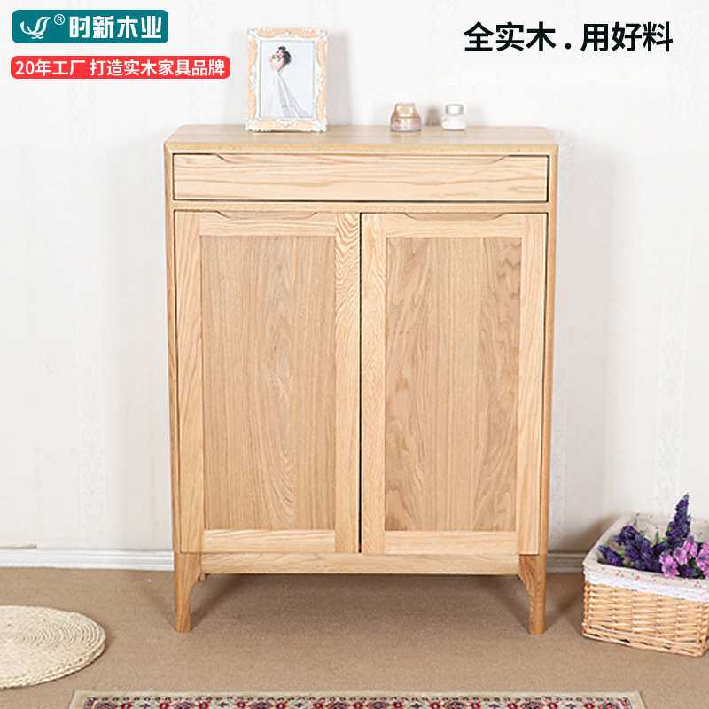 日式纯全实木鞋柜进口白橡木储物柜现代简约门厅柜玄关柜收纳柜