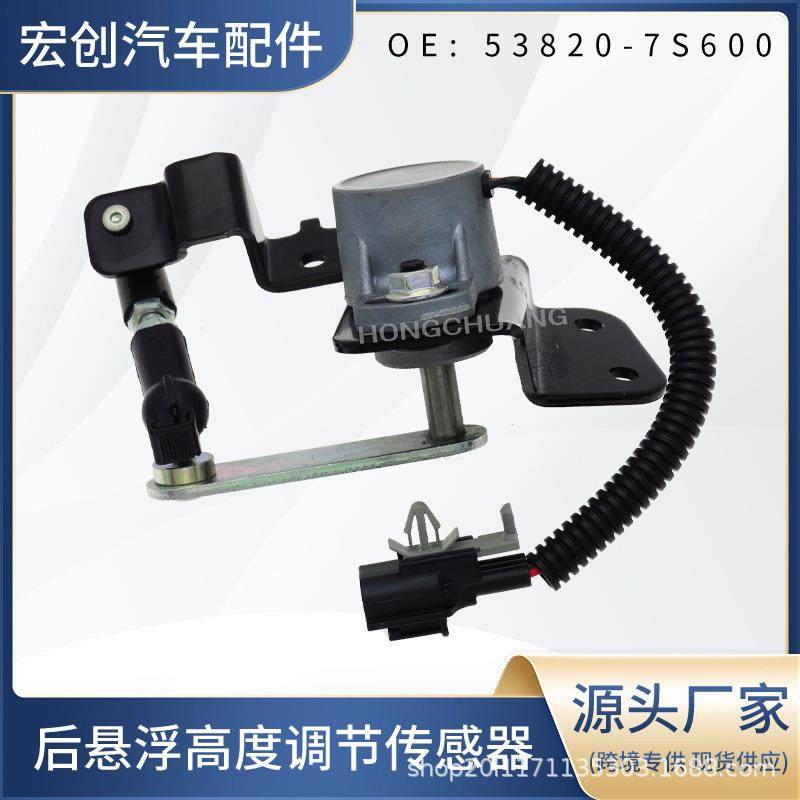 汽车传感器53820-7S600适用于别克世纪雪佛兰高度传感器