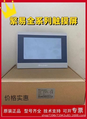 繁易工业物联网盒子FBox/FBox-4G/ FBox-4G-lite/FLink2-4G网关