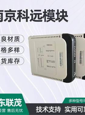 南京科远BM131A KM231A KM531A KN831C KM236B