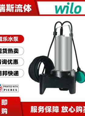 现货wilo威乐Rexa MINI3 -V05.13/M08-522/A工业排污水泵PH-256EH