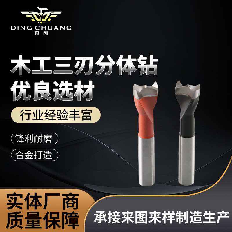 多功能瓷砖钻头混凝土钻墙铁玻璃陶瓷手电钻打孔头木工三刃分体钻