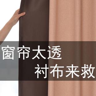 窗帘布全遮光布料窗帘衬布遮光内衬遮光高密防晒隔音飘窗酒店遮阳