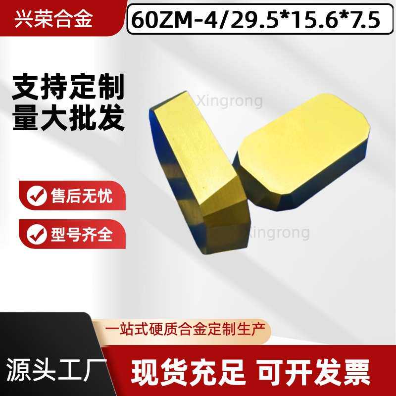 工厂直发重型铣刀车刀片YT5YT535 540YT798 60ZM-4 (LNCN2907DPR)