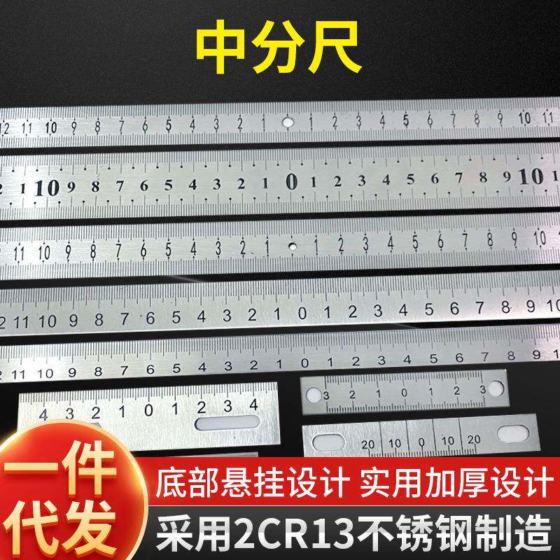 不锈钢中分尺 机械标尺30厘米钢尺直尺子中分刻度尺毫米定制