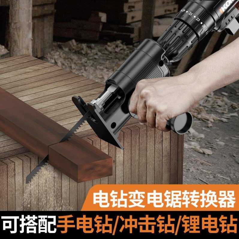 电动锯子充电式手持大功率电钻改往复锯家用便携式户外刀马锯