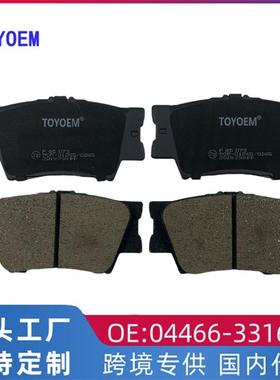 适用于丰田ES240 凯美瑞CAMRY陶瓷半金属后刹车制动片04466-33160