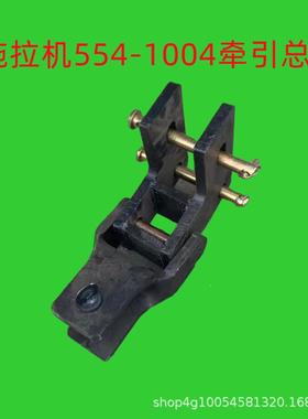 大马力拖拉机TA554-1004拖拉机牵引中卡后牵引卡牵引拖挂一套包邮