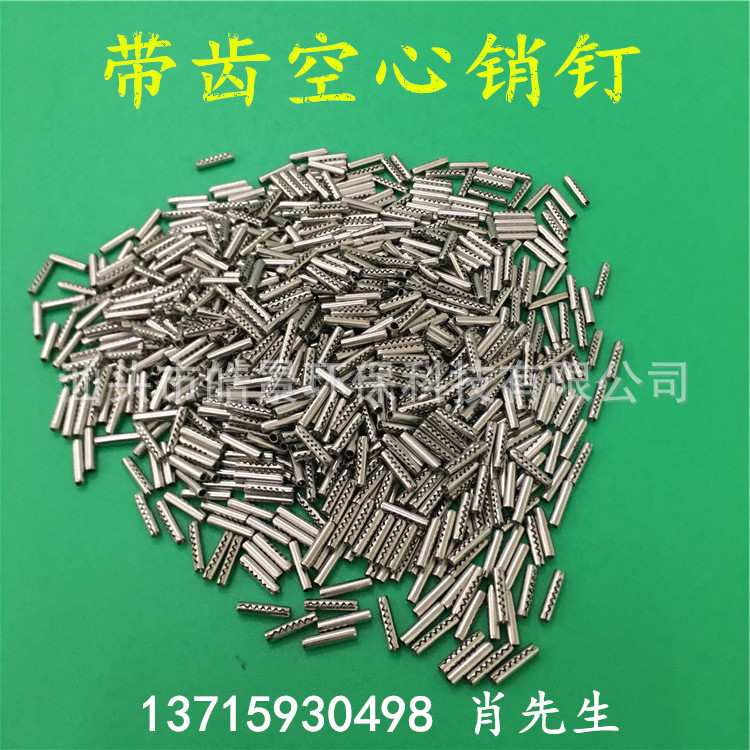 带齿销钉 化妆镜气垫眼影盒带齿销子 化妆镜空心钉 10000个 /包