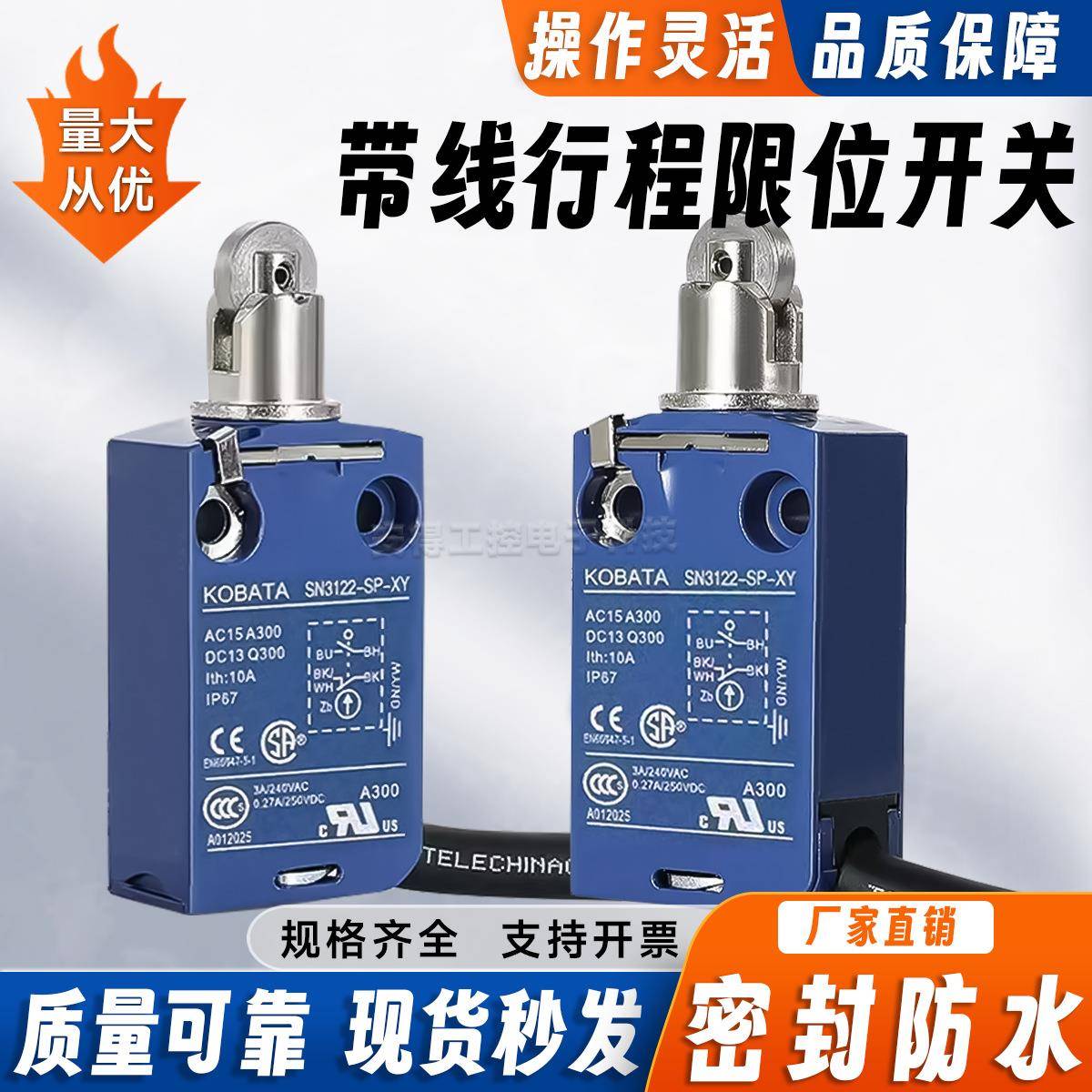 船用限位开关SN3122-SP-XY 防水开关