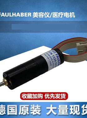 FAULHABER1524B006SR IE2-16 15A 249:1 X德玛莎水光仪/马达/电机