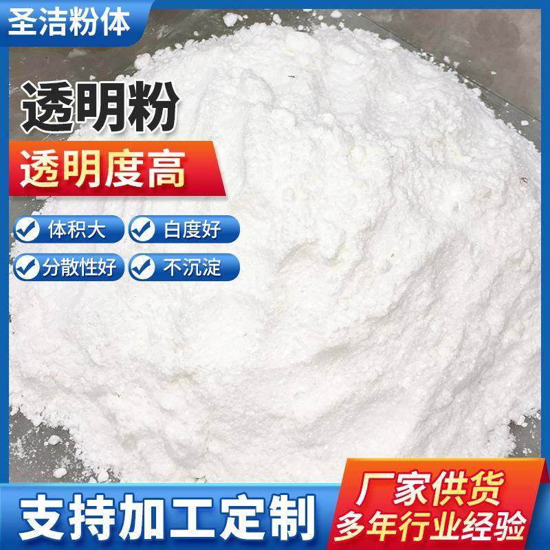 工业涂料级透明粉橡胶塑料涂料用润滑透明石膏粉透明底漆用透明粉