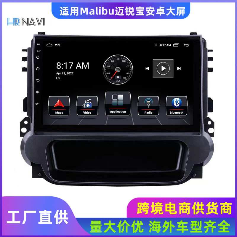 适用于 2014+ Chevrolet Malibu 雪佛兰 迈锐宝 改装安卓大屏导航