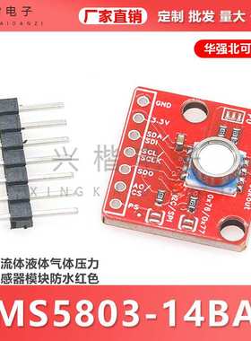 MS5803-14BA 高精度流体液体气体压力高度传感器模块防水红色