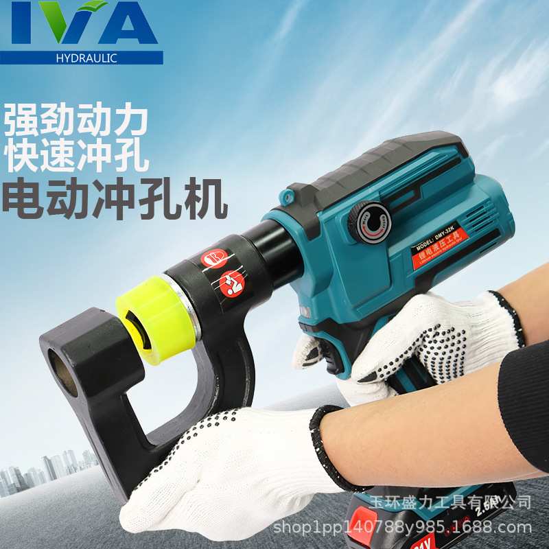 液压开孔器便携式电动开孔器充电式镀锌桥架线槽电箱螺丝孔打孔器
