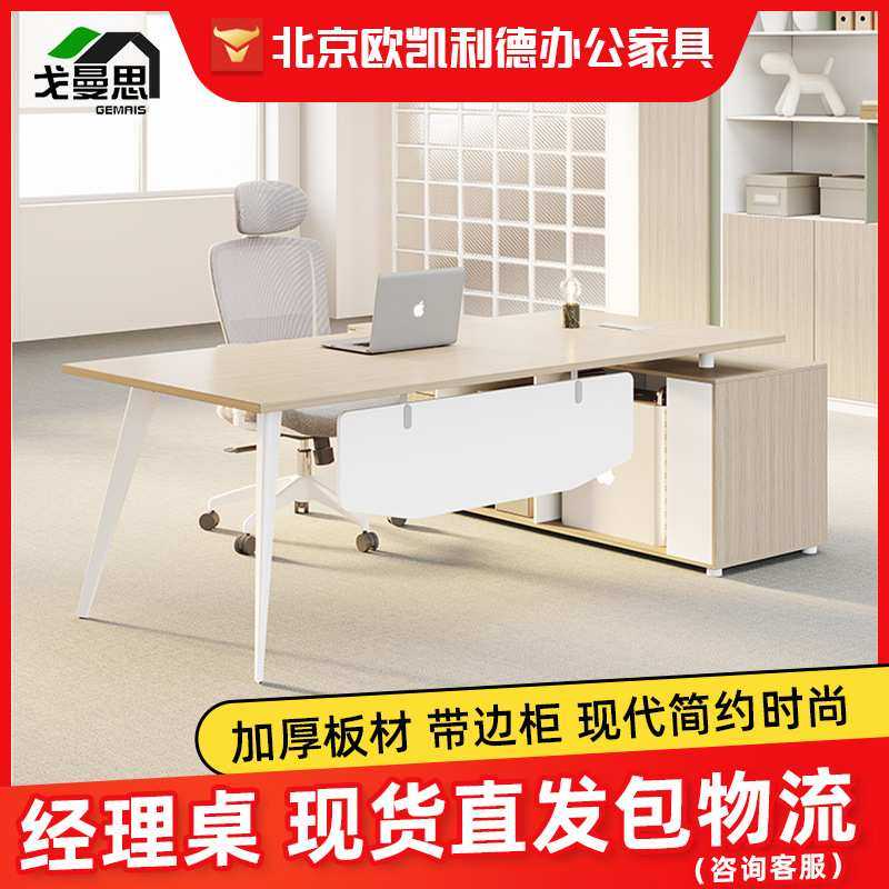 老板经理办公桌办公室老板桌轻奢高级感大板桌总裁经理桌大班桌,模玩/动漫/周边/娃圈三坑/桌游,模型制作工具/辅料耗材,淘宝优惠券,粉丝福利购,淘宝优惠卷