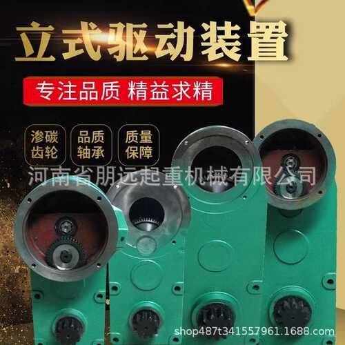 起重机行车龙门吊端梁用300LD立式驱动装置LDAC型立式减速机变速