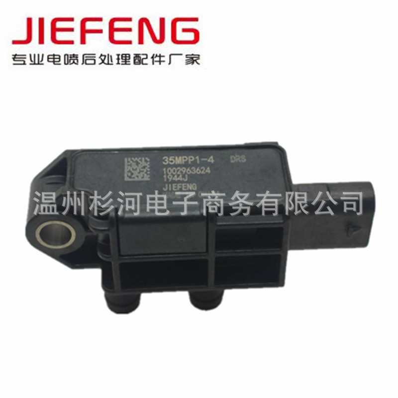 35MPP1-4适用于森萨塔系统汽车压差传感器卡车货车进气压力传感器