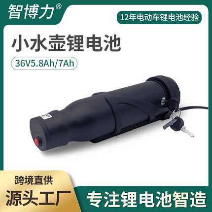 36V5.2AH小水壶改装山地自行车锂电池 36V7AH助力电动车锂电池组
