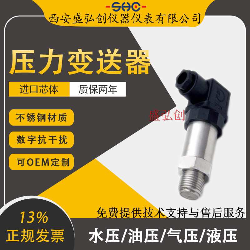 FST800-501G341G-40B/CLG925D赫斯曼压力变送器扩散硅压力传感器