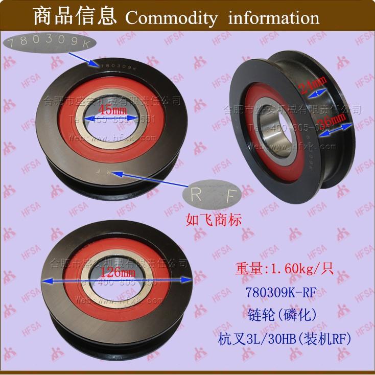 叉车配件 门架链条轴承轮 凹槽轮 杭叉3L/30HB 780309K