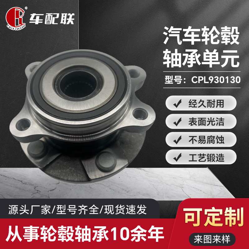 卡罗拉轮毂单元（前轮）   43550-42010/43550-02010/43550-02050