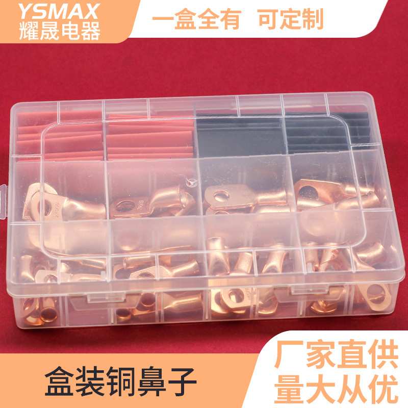 外贸热销 76PCS美规铜鼻子盒装 AWG铜管接线端子 窥口接线端子