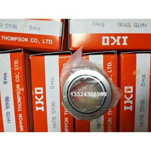 IKO复合型滚针轴承NAX5035 NAX6040 NAX7040