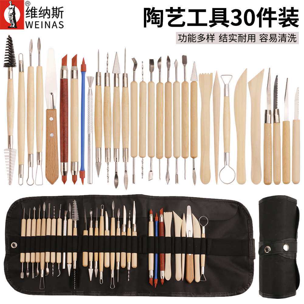 跨境陶艺工具30件套装软陶泥塑多功能雕刻刀木质黏土泥塑工具刮刀