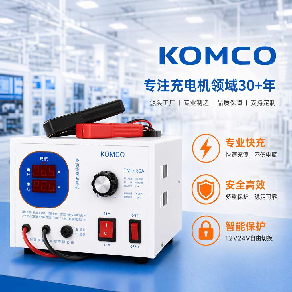 劲利充电器充电机船用车用可充AGM电池12v24vAGM脉冲修复充电器