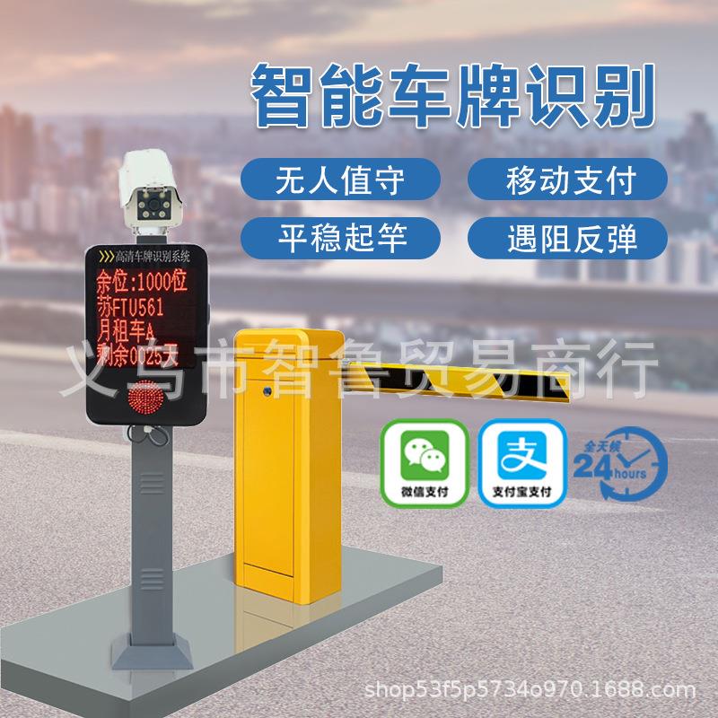栅栏道闸收费地下停车场栅栏防撞遥控器补光灯广告道闸门车牌识别