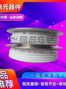 KP9 1200-12南车中车电力半导体大功率可控硅晶闸