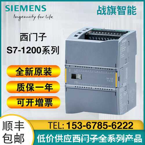 原装6ES7222-1HH32-0XB0 6ES7 222 SM1222模块 6ES72221HH320XB0