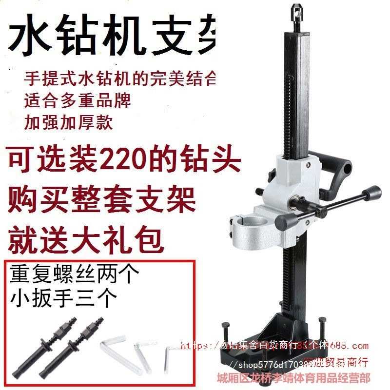 多功能通用金刚石手持式水钻机支架博大水钻机支架液压顶杆钻孔架