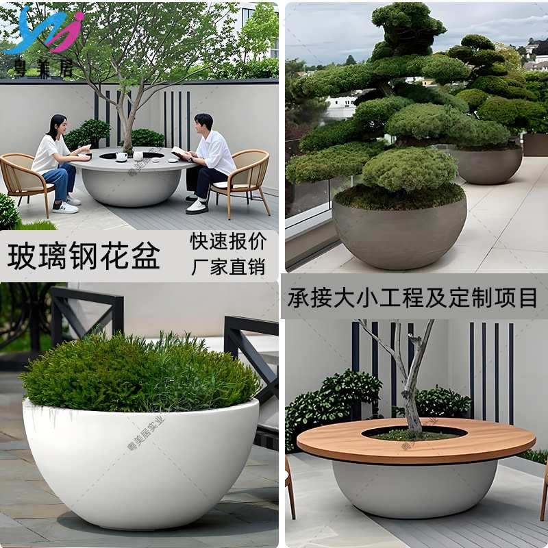 玻璃钢特大号口径花盆茶几多用途简约户外庭院露台树池种树花箱