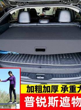 适用于03-22款丰田普锐斯后备箱遮物帘ToyotaPrius 30/50系货物盖