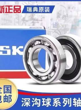 SKFskf轴承 6015 6015-2Z SKF深沟球轴承 6015/C3 6015-2RS1