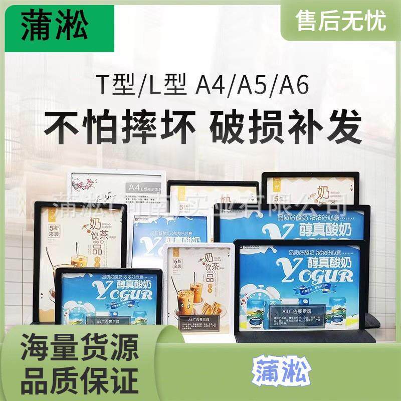 奶茶店菜单价目表台牌L型T型甜品点菜单菜谱吧台水牌收银台点餐牌