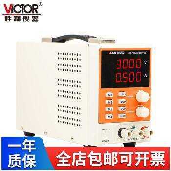 胜利VC3005C/VC3005AC/VC3010AC程控直流智能型仪器