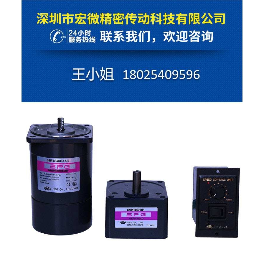 韩国SPG电磁刹车调速马达 S9R60GA-ES12CE 60W电磁刹车调速马达