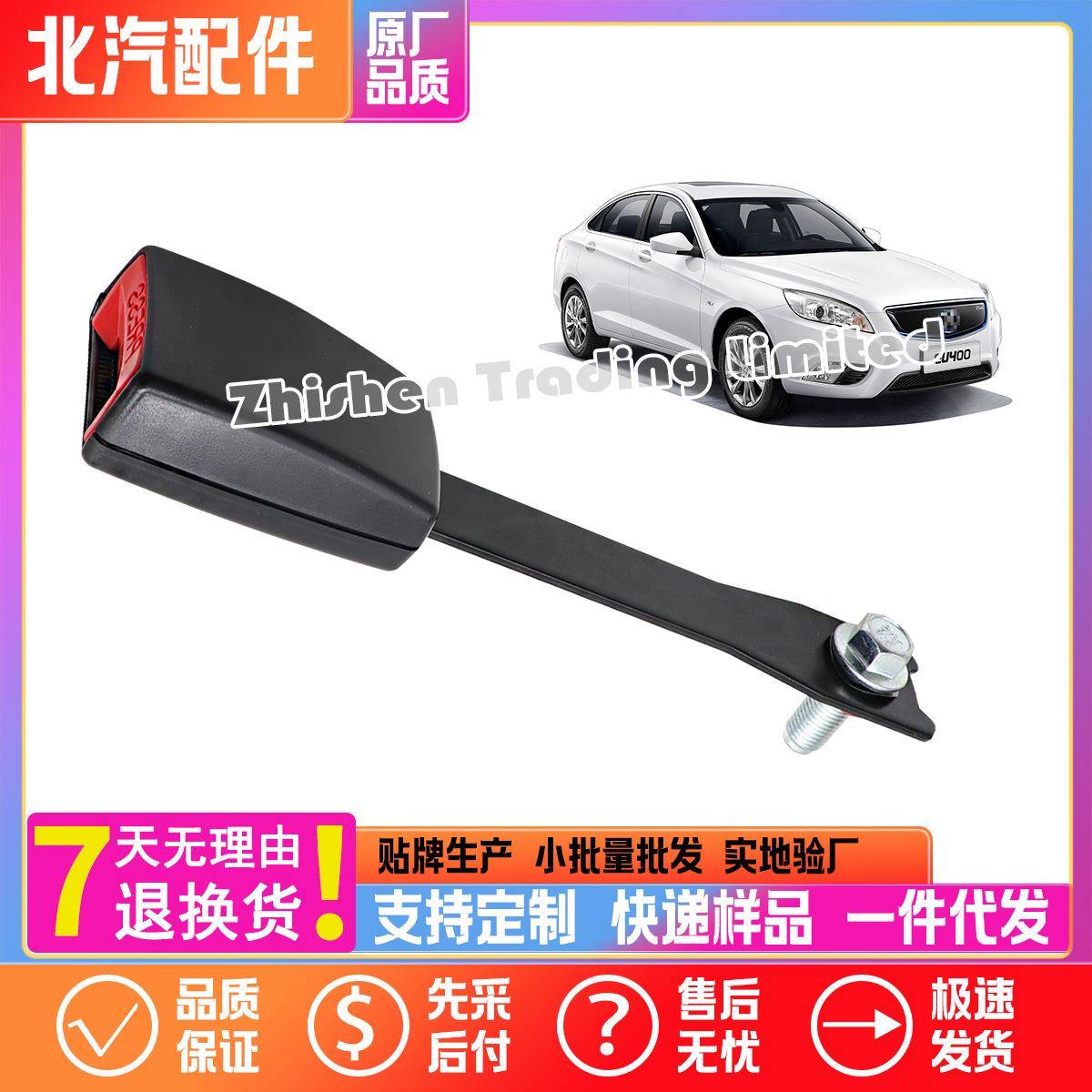 北汽EC180EC220EU260EC280EU300407307EVEC3前排锁扣座椅固定卡扣