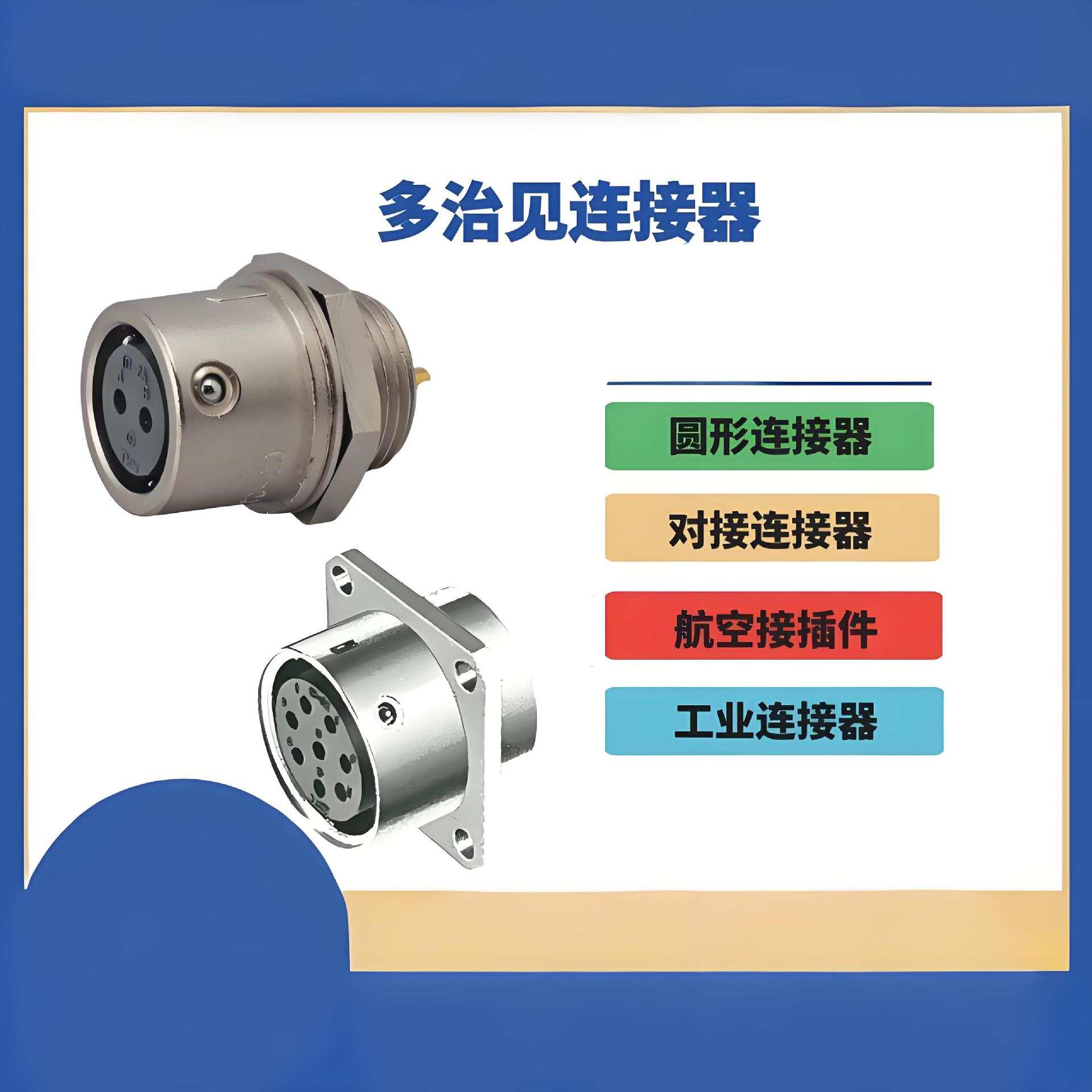 TMW金属快插拔连接器ER05-RB5F/RB5M/RB6F/RB6M热卖中