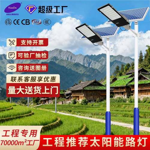 太阳能照明路灯6米户外庭院爆亮太阳能灯新农村工程款led高杆路灯